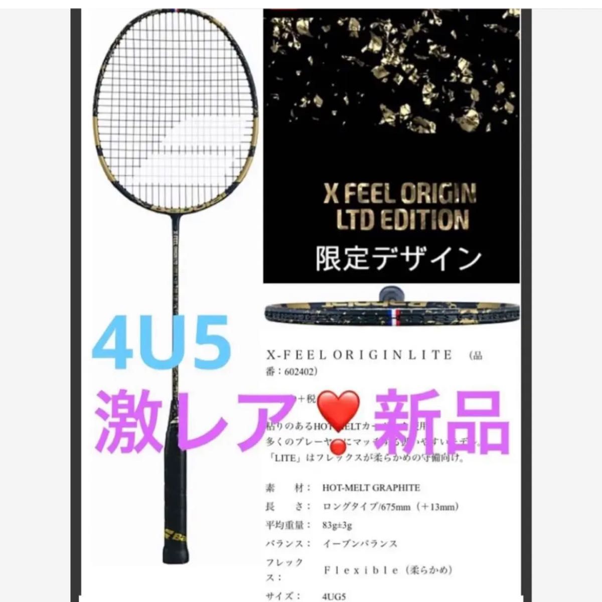 バボラ 限定 バドミントン ラケット バドミントンラケット ケース付 ガット張り上げ済 ガット YONEX ヨネックス アルティマ