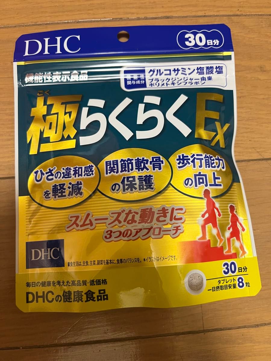 極 (ごく) らくらくEX 30日分 【機能性表示食品】 DHC 極らくらくEX グルコサミン サプリメント ごくらくらく