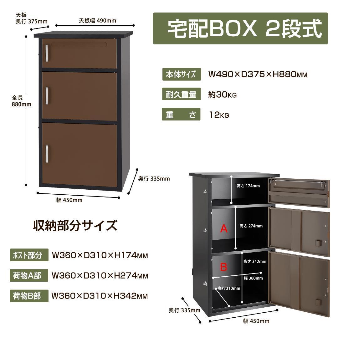 宅配ボックス 防水 屋外 大容量 鍵付き戸建て 置き配 防犯対策 簡単組立【組み立てあり】_画像7