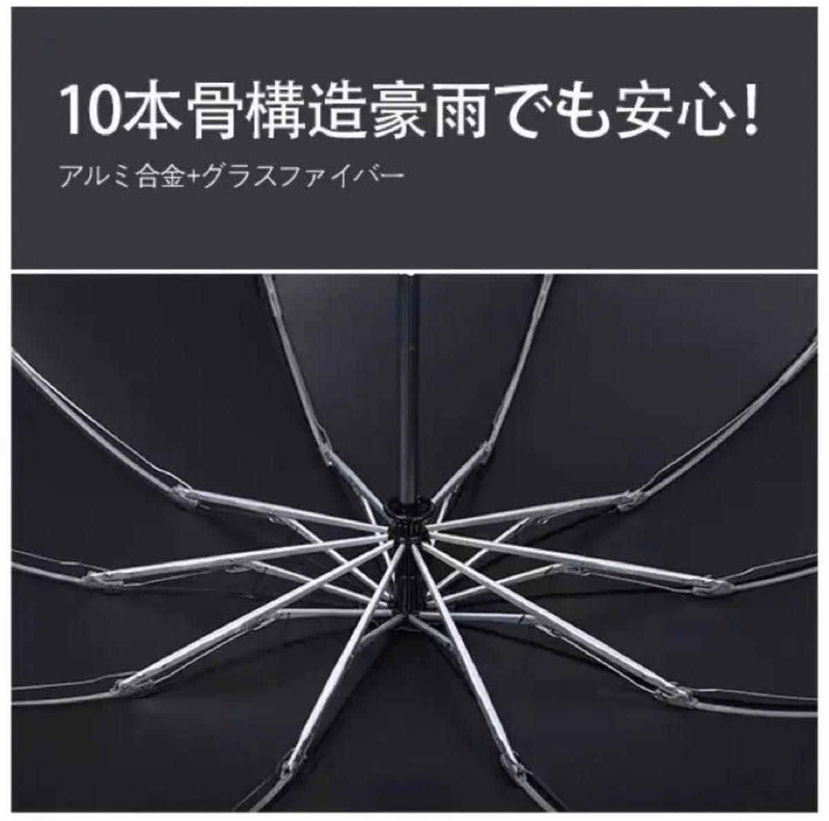 10本骨逆折り式 & 反射テープ付き＆ 完全遮光 傘 晴雨兼用傘 逆折り式折りたたみ傘 UPF50+ ワンタッチ 自動開閉傘 UV