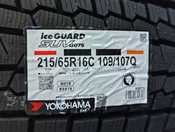 【数量限定】 ヨコハマ アイスガードSUV G075 215/65R16C iceGUARD 4本 2023年製 新品 未使用品 個人宅可 スタッドレスタイヤ ハイエース_画像2