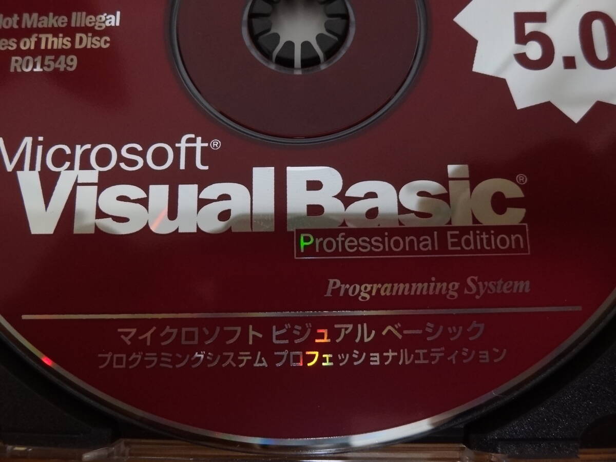 動確済 Microsoft Visual Basic 5.0 Professional Edition 日本語版(マイクロソフト ビジュアルベーシック プロフェッショナル)_画像3