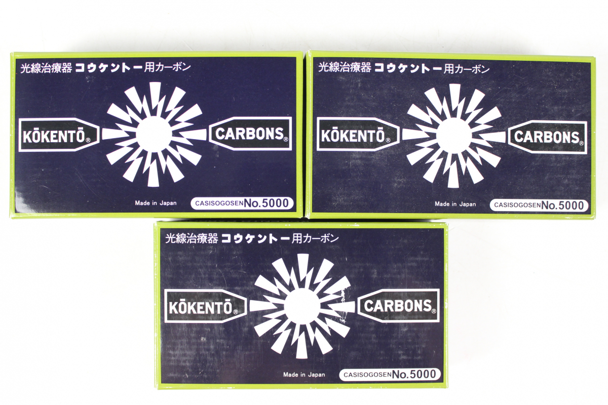 【ト福】KOKENTO CARBONS 光線治療器 コウケントー用 カーボン 大量 No.5000 No.3000 No.3001 No.4008 健康器具 LBZ01LLL84の画像2