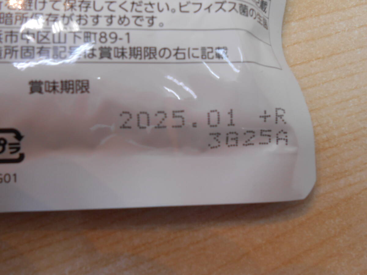 25046 未使用品 ファンケル FANCL 体重 体脂肪を減らす 内脂サポート 30日分 90粒 機能性表示食品 ダイエット 賞味期限 2025.01 サプリ_画像7