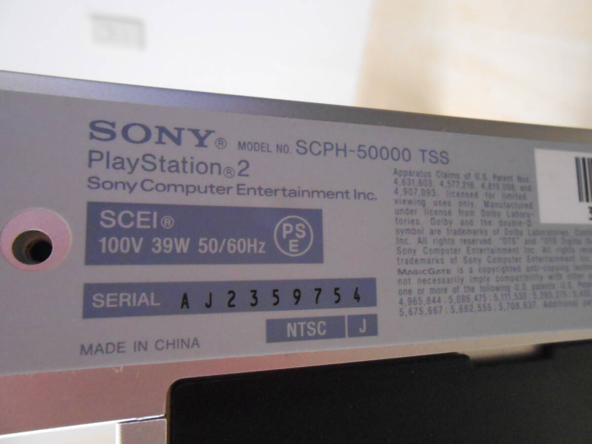 25094 SONY PS2 SCPH-50000 TSS Play Station 2 プレステ2 ゲームソフト4個付 譲渡・中古品 通電確認済み 箱 説明書付き_画像10