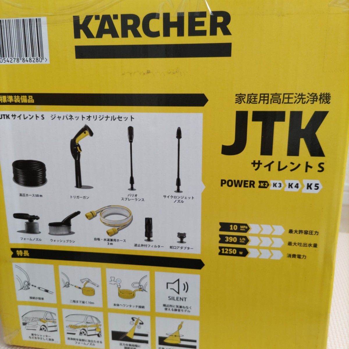 ケルヒャー KARCHER 高圧洗浄機　静音　サイレント　JTK 　サイレント　S
