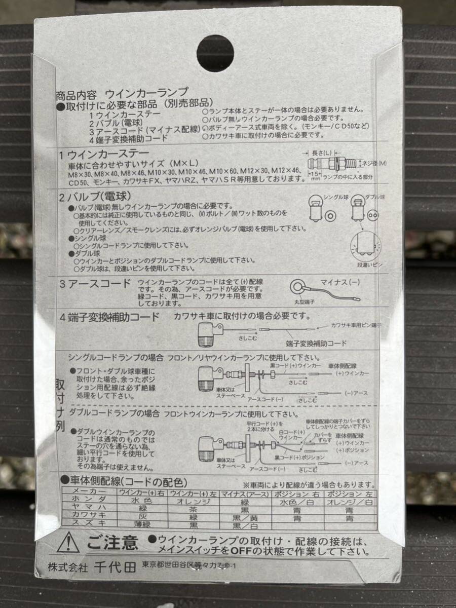 シージーシー(C.G.C) ウィンカーランプ 160型(角) ウィンカー B/A CGC-60031_画像3