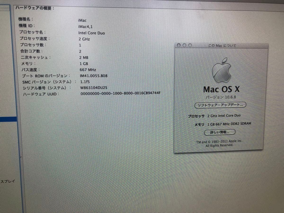 iMac2GHz Intel Core Duo/Memory1GB 2011年型