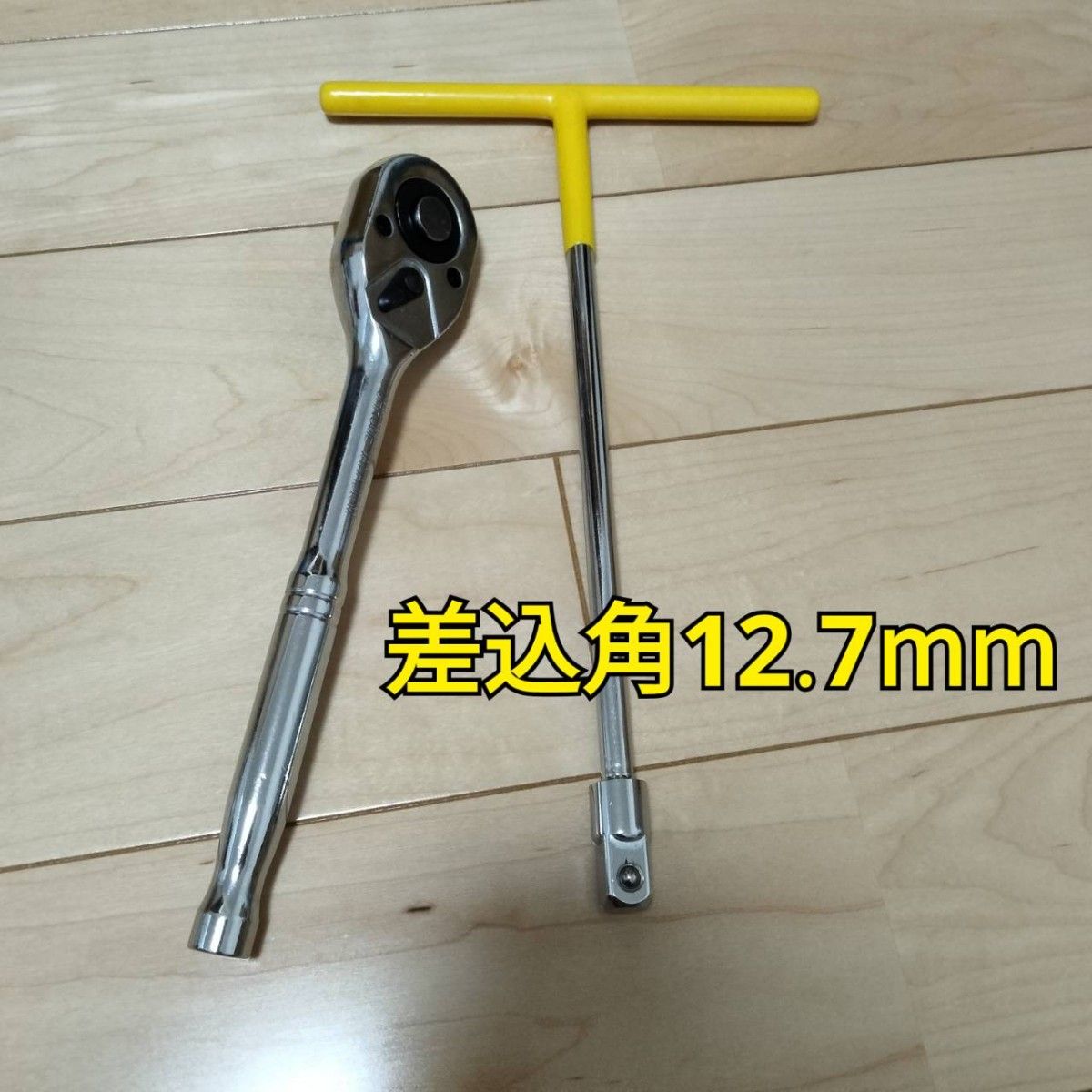 工具 まとめ売り差込角 12.7mm T型ソケットハンドル ラチェットハンドル  新品