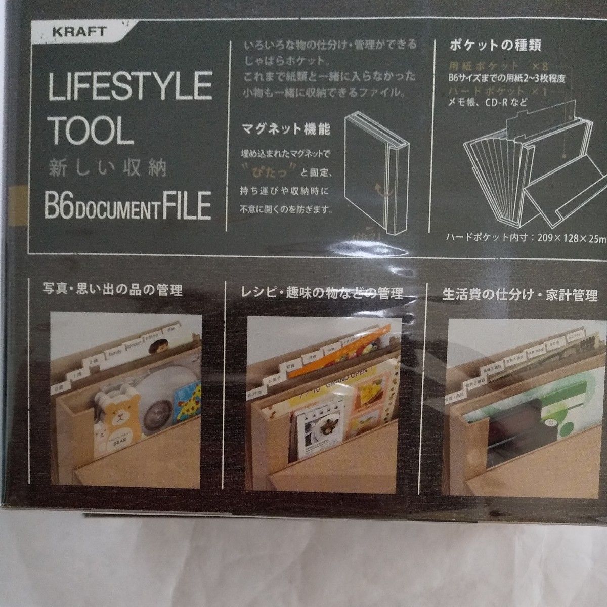 【新品】ナカバヤシ ライフスタイルツール ドキュメントファイル クラフト  B5、B6 4個セット