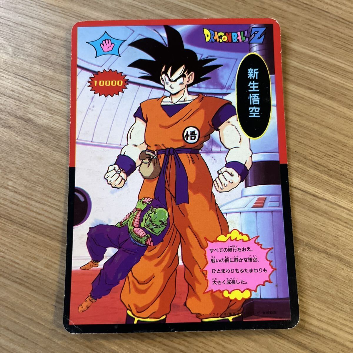 Yahoo!オークション - ドラゴンボール 山勝 マイナー プリズム Yahoo!オークション - ドラゴンボール 山勝 マイナー プリズム