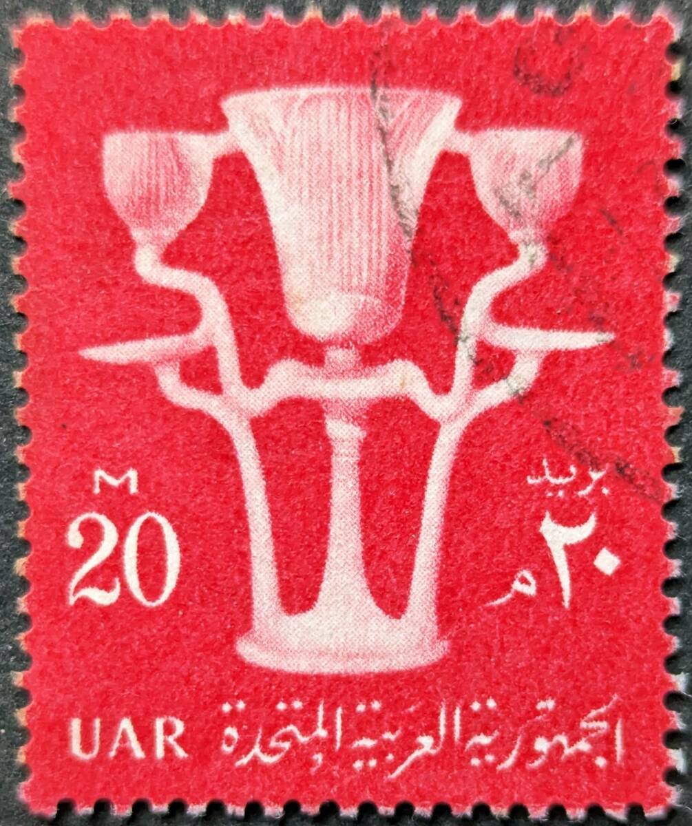 【外国切手】 アラブ連邦共和国 1959年08月30日 発行 国のシンボル 消印付き_画像1