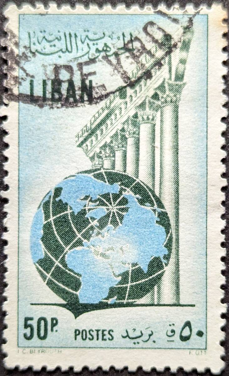 【Иностранные марки】 Ливан 1955.09.01 Выпущено Ливанскими кедрами и Баальбеком с почтовым штемпелем