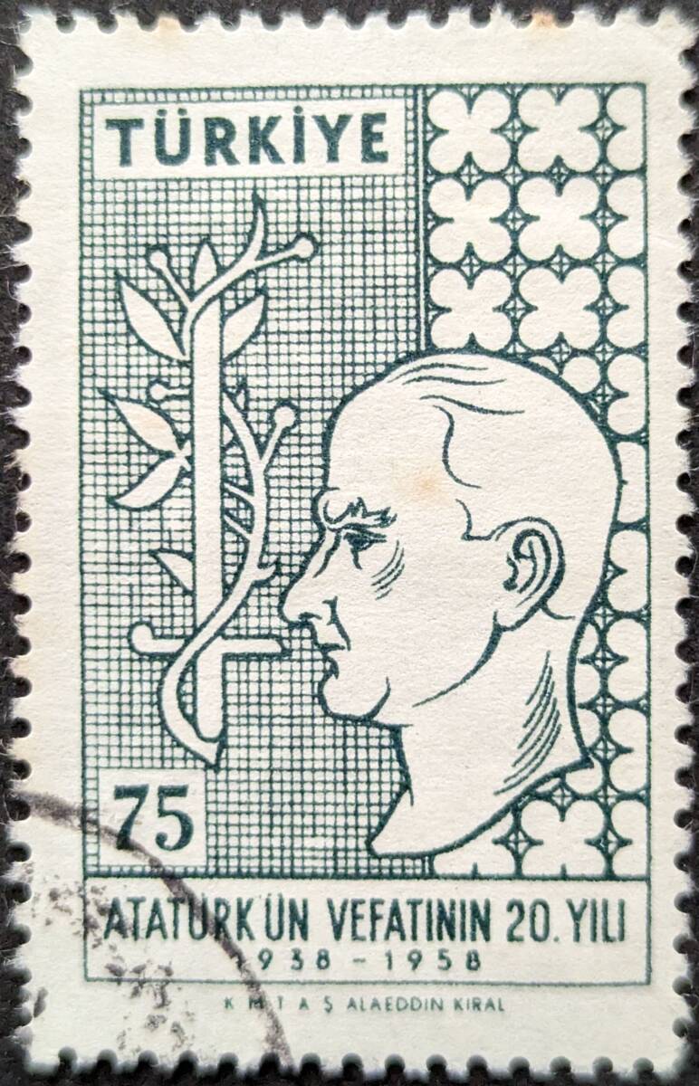 【外国切手】 トルコ 1958年11月10日 発行 ケマル・アタテュルク没後20周年 消印付き_画像1