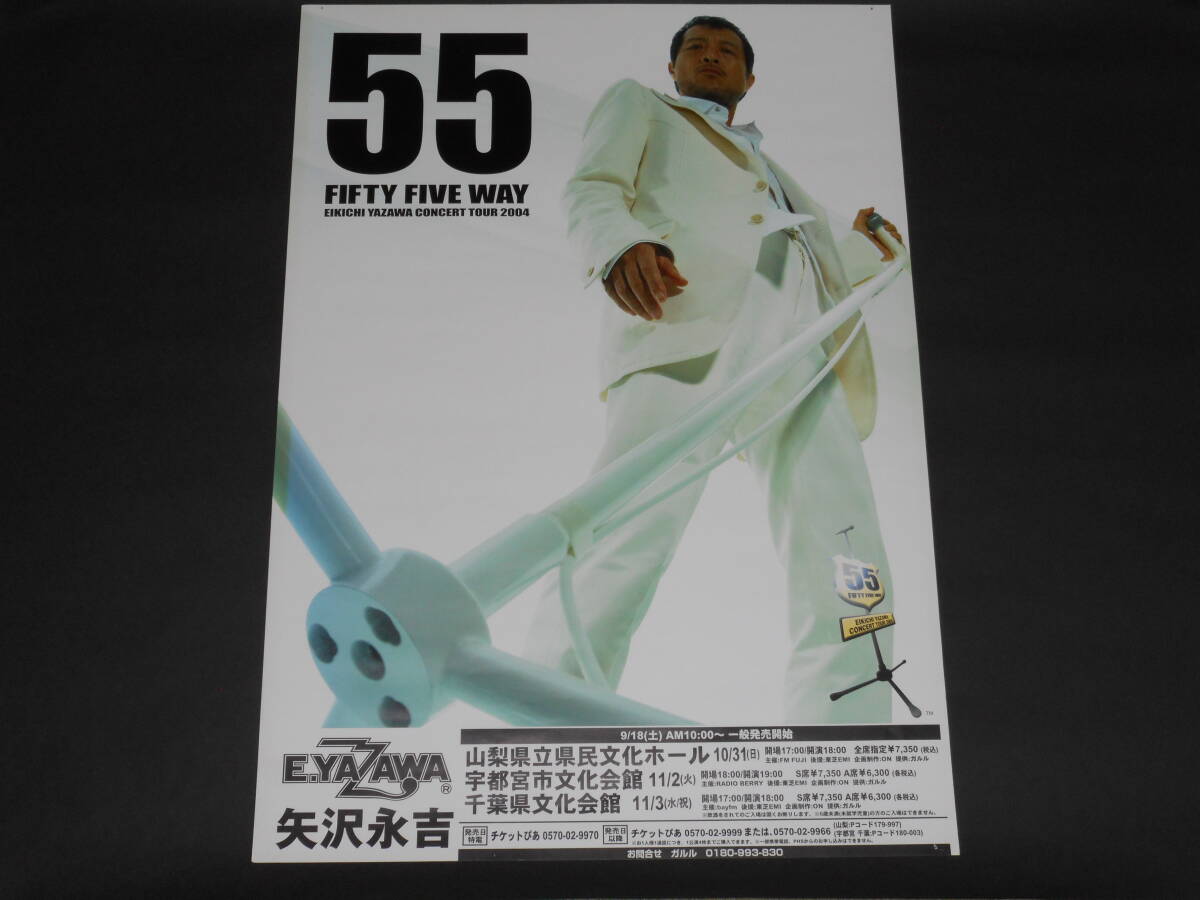 矢沢永吉 FIFTY FIVE WAY55 2004 ツアー告知 ポスター _画像1