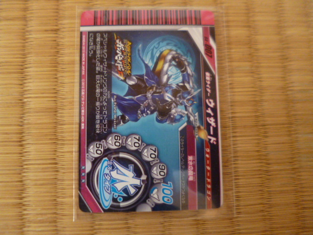 [ негодный версия ] Kamen Rider Ganbaride карта S4.S4-007 Kamen Rider Wizard вода Dragon CP автомобиль badubi Legend 2013 год 