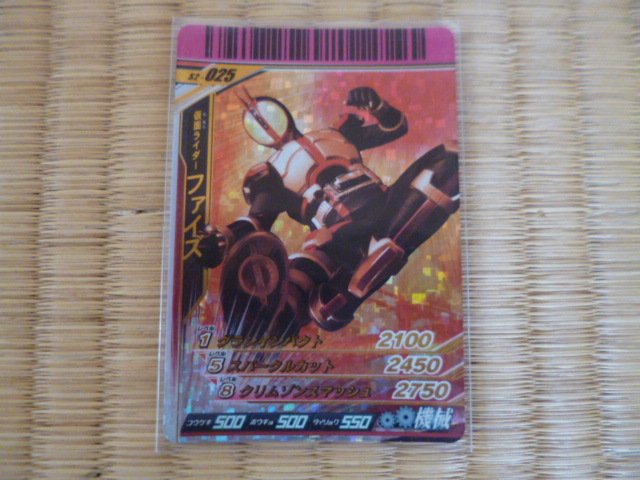 [ негодный версия ] Kamen Rider Ganbaride карта S2.S2-025 Kamen Rider Faiz очень редкий CP SR автомобиль badubi Legend редкость 2012 год 