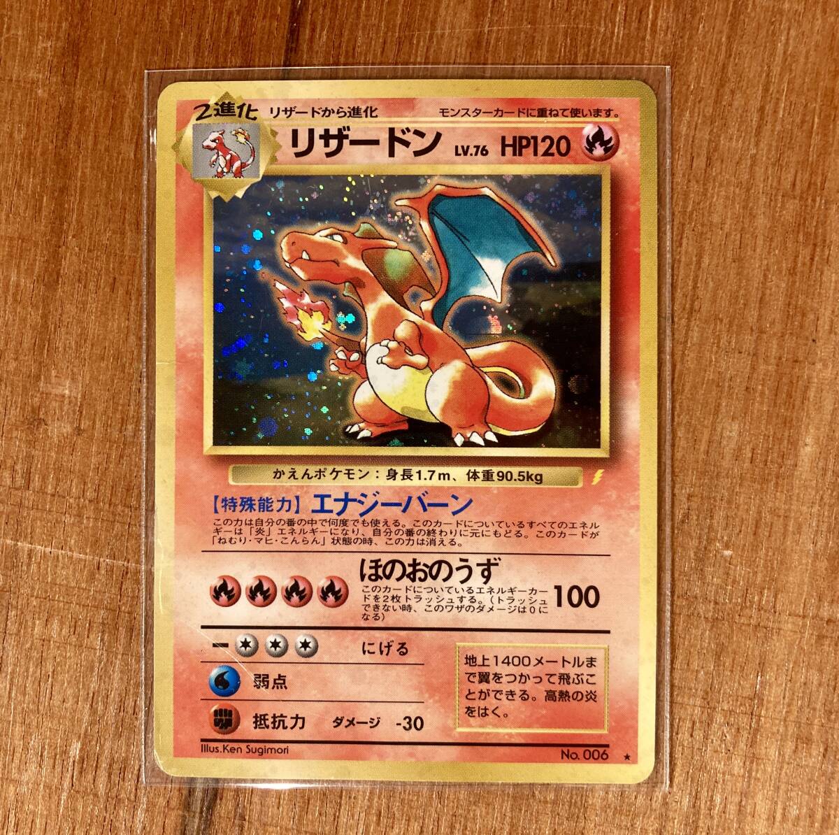 ■御三家セット!■とりかえっこプリーズ リザードン フシギバナ カメックス 旧裏 ポケモンカード 1996 Pokemon Promo old back Charizard _画像4