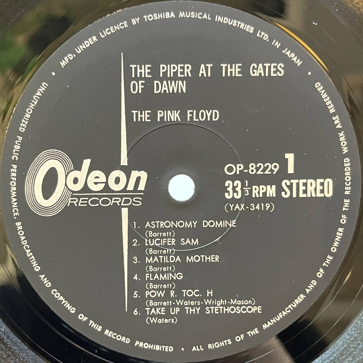 # rare!! domestic record with belt / propeller jacket LP# pink * floyd Pink Floyd / night opening. . pipe blow .(Odeon/OP-8229)# beautiful record / supplement . none / jacket coming out have 