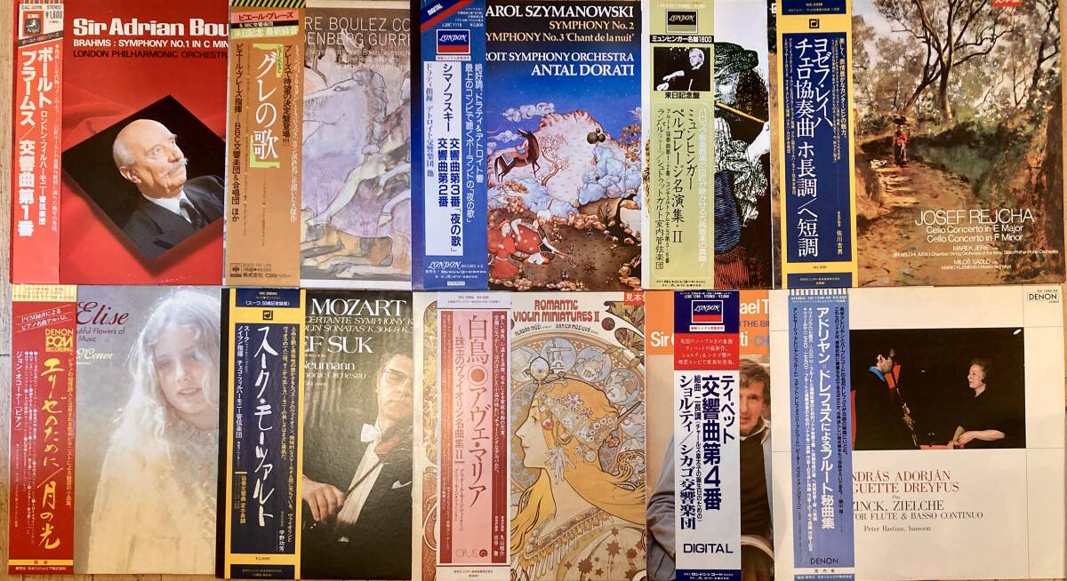 ■見本盤多数/まとめて!■クラシック レコード合計57枚セット!■Germany/Bach/Dvorak/Brahms/Tchaikovsky/Beethoven/Mozart ..etcの画像3