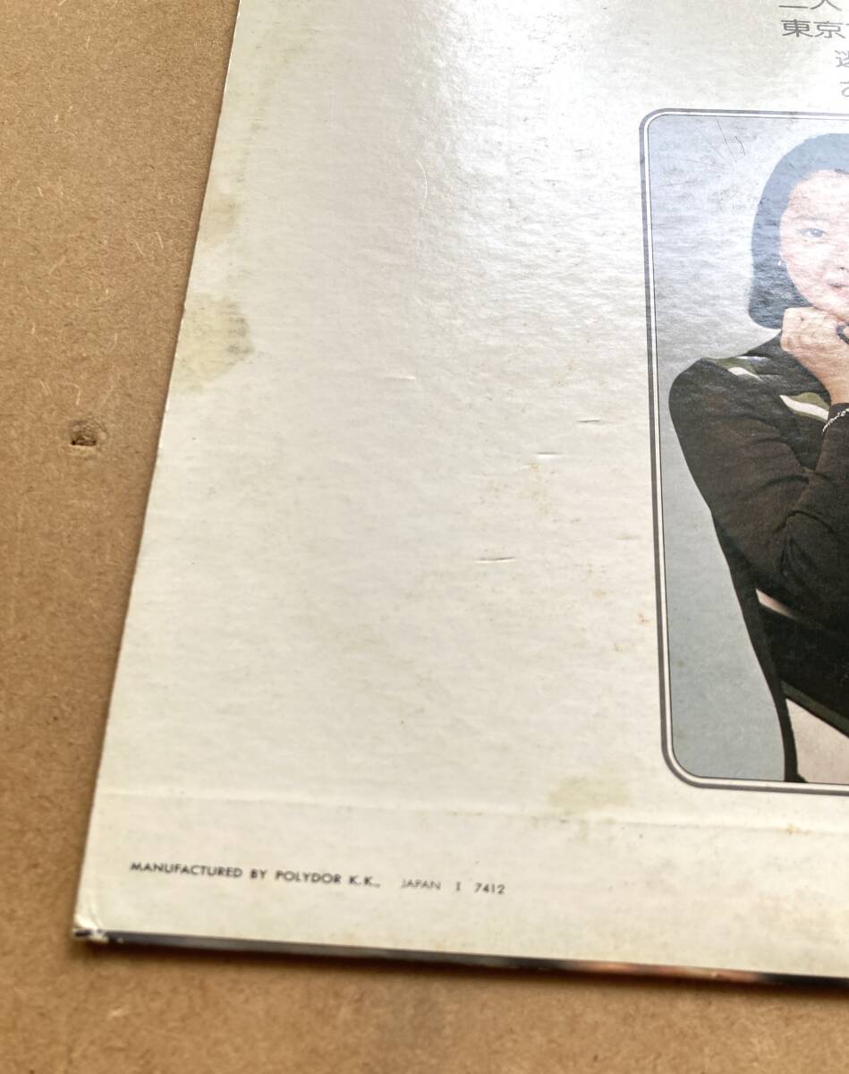 ■※JKT経年ゆえのシミ有■テレサ・テン(鄧麗君) - 空港 / 雪化粧 (Polydor - MR2259) 1974 JPN VG+ 歌謡曲の画像5
