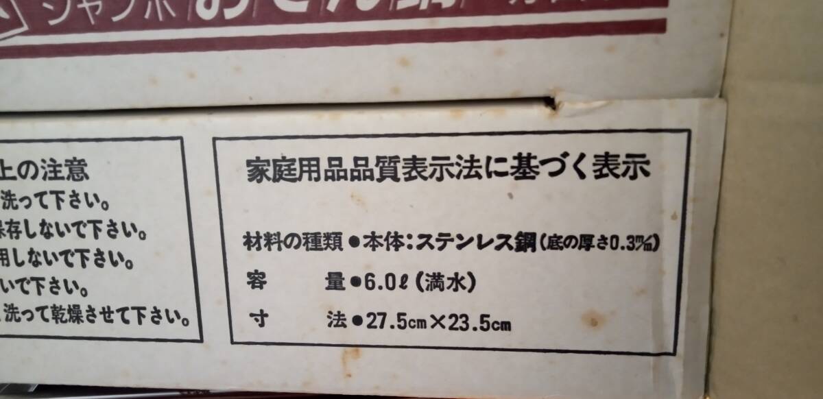 家庭用　おでん鍋　メーカー不明　保温鍋　未使用。通電確認済　長期保管品　ジャンク扱いで。_画像6