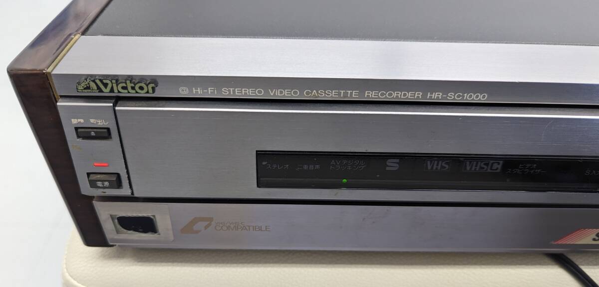 Victor ビクター HR-SC1000 高級 S-VHS/VHS-C ビデオカセットレコーダー 通電OK  42㎝×37㎝×10㎝の画像2