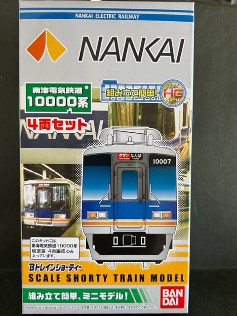 [B series to rain ] southern sea electric railroad 10000 series new painting 4 both compilation . set ( prompt decision ) Special sudden sa The n Bandai Btore southern sea 10000