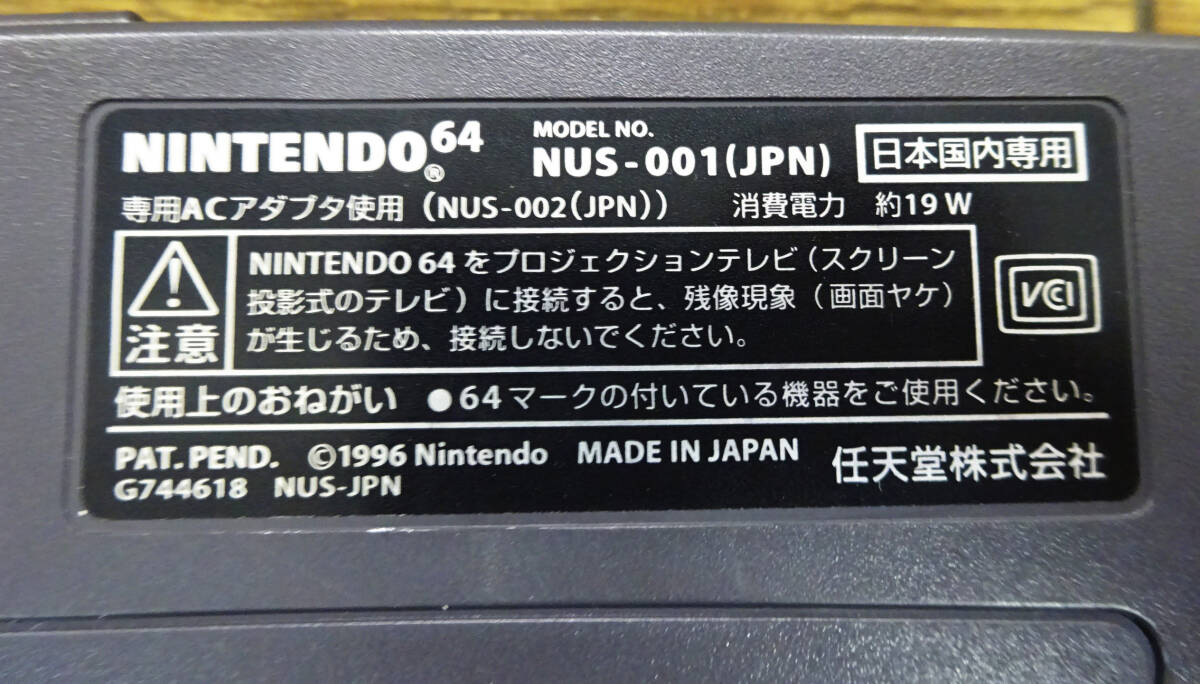 ◆ Nintendo64 ニンテンドー64 本体 【 動作確認済 】任天堂 / 元箱 コントローラー 電源コード 赤白黄色コード ◆の画像5