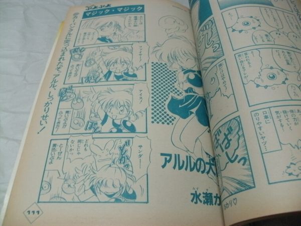 【 コミック ファミコン王国 1994年4月号 『 ３大超熱血ゲームまんが全力投球号 餓狼SP/スーパーストⅡ/くにおくん 』 】の画像7