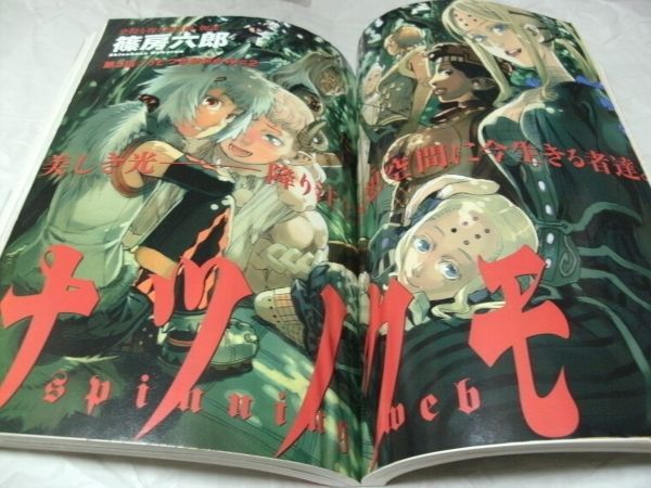 【　月刊IKKI（イッキ）　2004年3月号　読切・鈴木央「ゴー ブレイクスルー」　黒谷知也「ウタカン」　笠辺哲「ロッカー貿易」 掲載　】_画像6