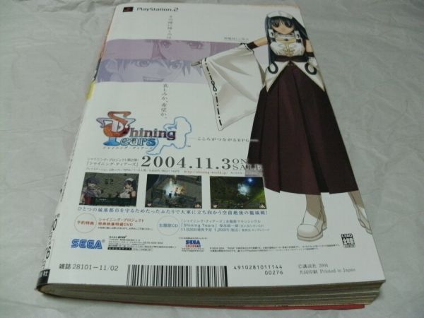 【　ヤングマガジン アッパーズ　2004年 No.21（最終号）　『 さよならアッパーズ！ 連載作家シャッフル企画 「UPPER Z」 掲載 』　】　_画像10