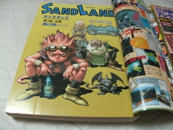 ☆【　週刊少年ジャンプ 2000年5月22日号 No.23　『 表紙/巻頭カラー・鳥山明 「 SAND LAND －サンドランドー 」 新連載 第一話掲載 』　】_画像5