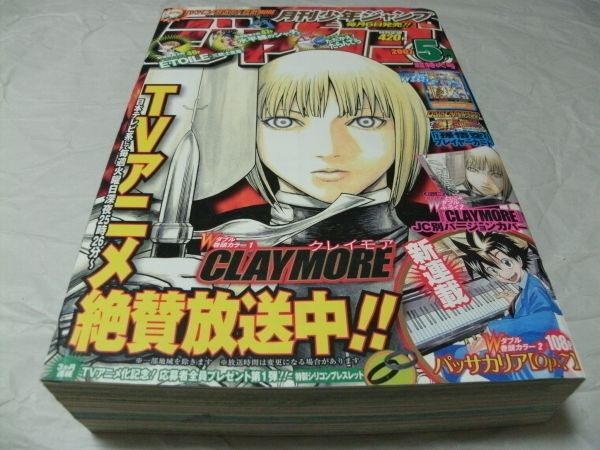 ☆【　月刊 少年ジャンプ 2007年5月号　付録・八木教広「クレイモア」 コミックス別バージョンカバー/DBZデータカードダス 「孫悟空」　】_画像1