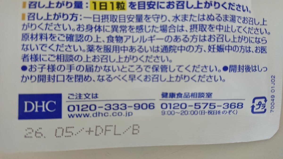 ☆☆DHC 5-ALA ファイブアラ 30日分（30粒）新品未開封の画像3