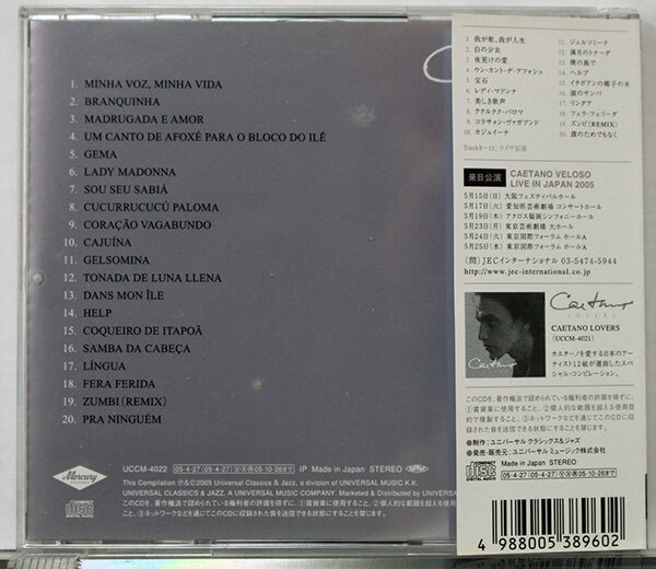 【ブラジル/MPB CD】カエターノ・ヴェローゾ★CAETANO SINGS★カエターノ歌声をキーワードに選曲された日本独自のベスト_画像2