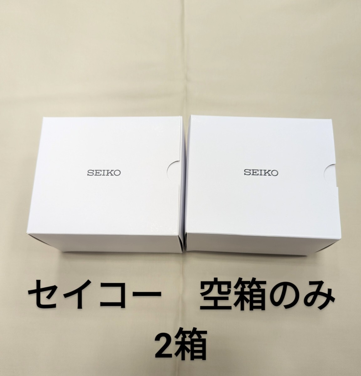 SEIKO 空箱のみ 2箱の画像1