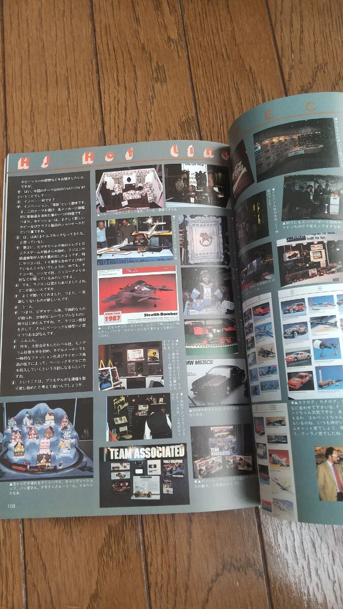 ホビージャパン 1987年4月号 No.215 特集MS IN ACTION 当時物の画像9