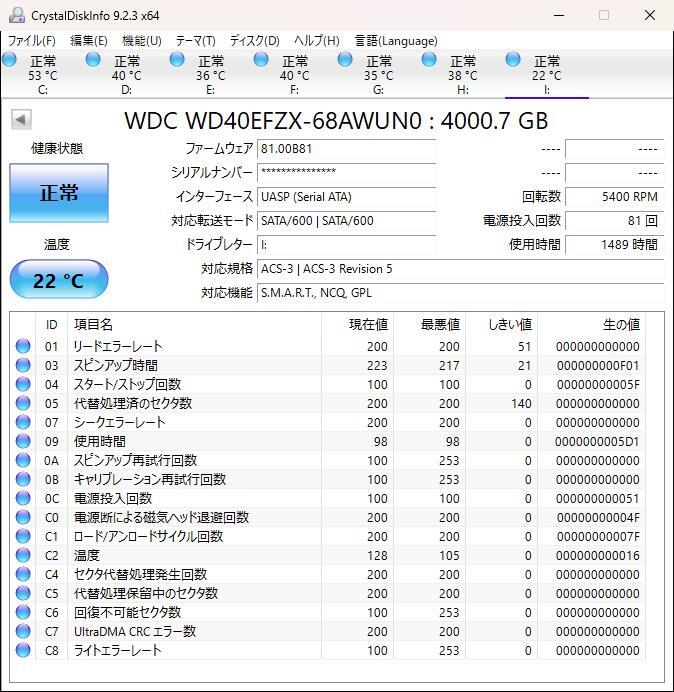 【中古】WD40EFZX Western Digital Red Plus【4TB】 3.5インチ SATA HDD No.2_画像5