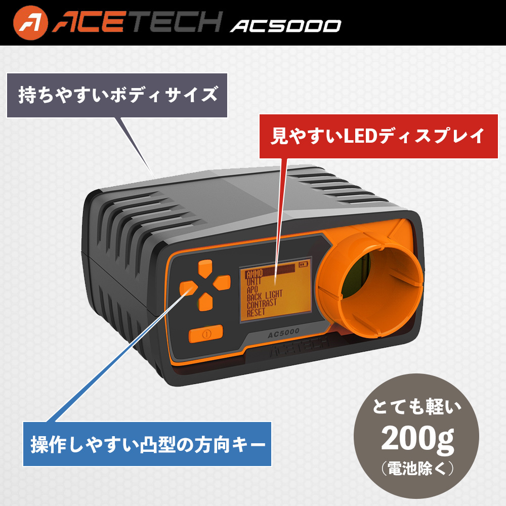在庫限り 新品 エーステック ACETECH AC5000 初速 弾速計 弾速器 三脚付き ジュール 自動計算 センサー 自己診断 25発ショットメモリー USB_画像5