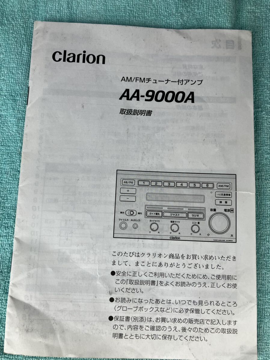 clarion AA-9000A jバスの画像7