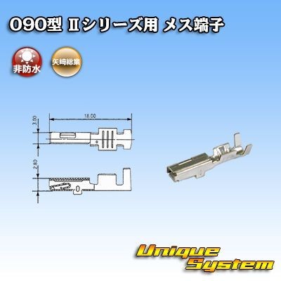 トヨタ純正品番同等：82998-12340 相当(端子のみ)×10本セット_画像1