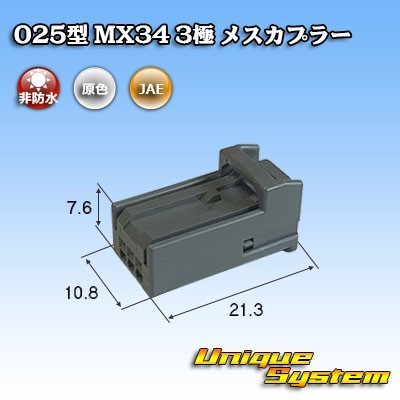 日本航空電子JAE 025型 MX34 3極 メスカプラー_画像1