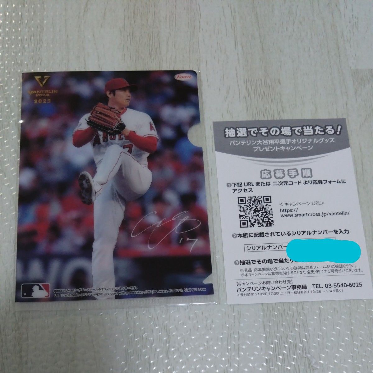 大谷翔平　 ミニクリアファイル　 バンテリン　 エンゼルス