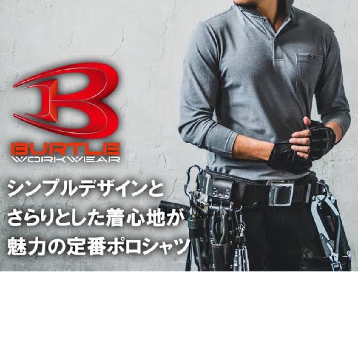 人気商品 【 送料無料 】 665  ミルスグリーン LLサイズバートル BURTLE 長袖 ポロシャツ