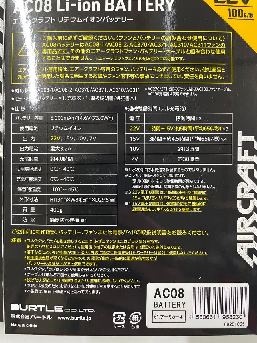 2024 最新 バートル BURTLE  リチウムイオンバッテリー 22V バッテリーファン セット　マッドブラック