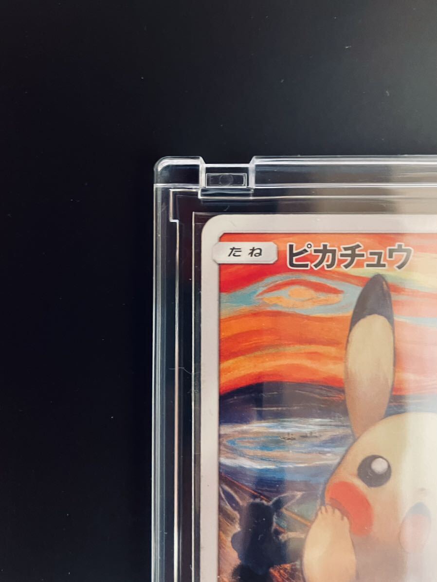 ピカチュウ　ムンク展 288/SM-P プロモカード サン&ムーン さけび　ポケカ　ポケモンカード　イーブイ　コダック　モクロー　ミミッキュ