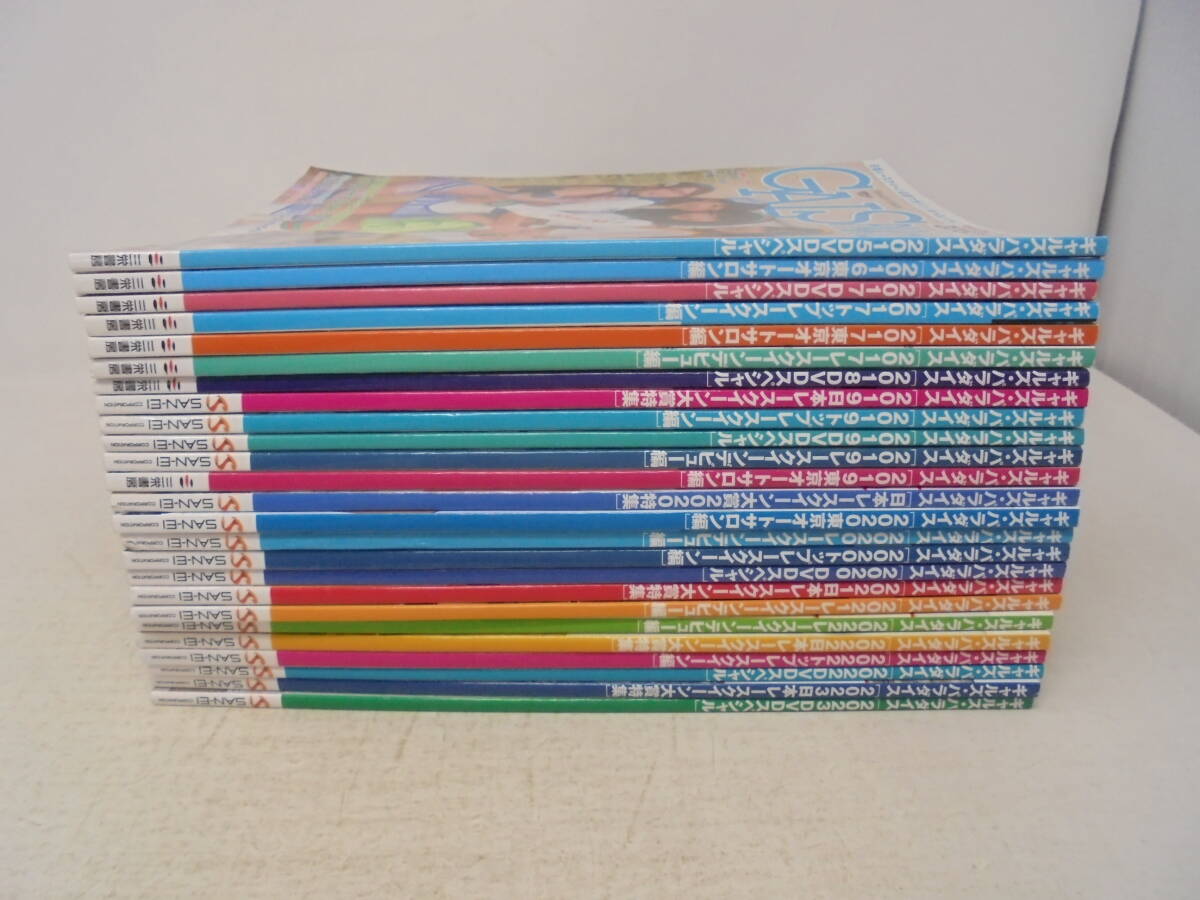 ギャルズ・パラダイス 25冊 セット】2015~2023年 レースクイーン 雑誌 付録全てなし ギャルパラ ギャルズパラダイス - その他 ギャルズ・パラダイス 25冊 セット】2015~2023年 レースクイーン 雑誌 付録全てなし ギャルパラ ギャルズパラダイス - その他