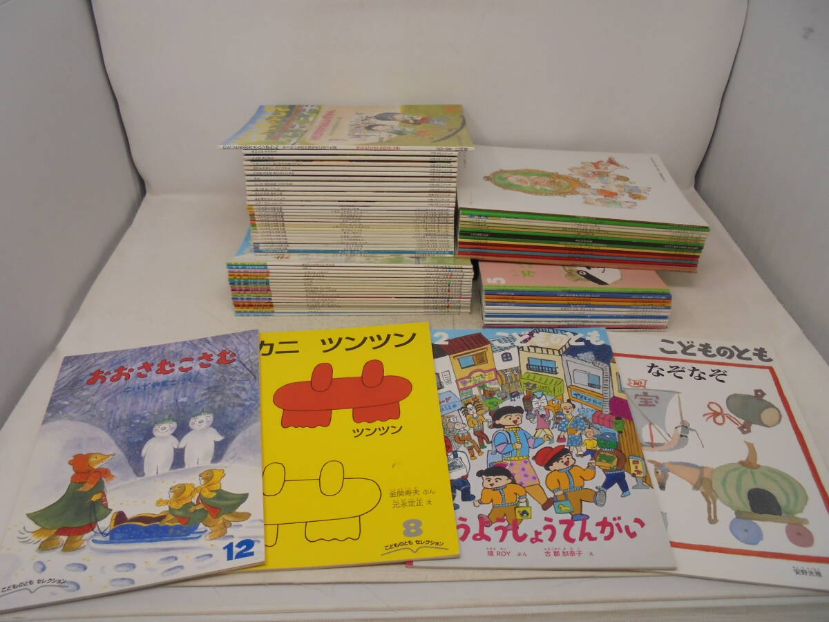 【福音館 絵本 えほん こどものとも かがくのとも その他 73冊 セット】1994～2023年発行 年少版 えほんのいりぐち とんことり なぞなぞ 他