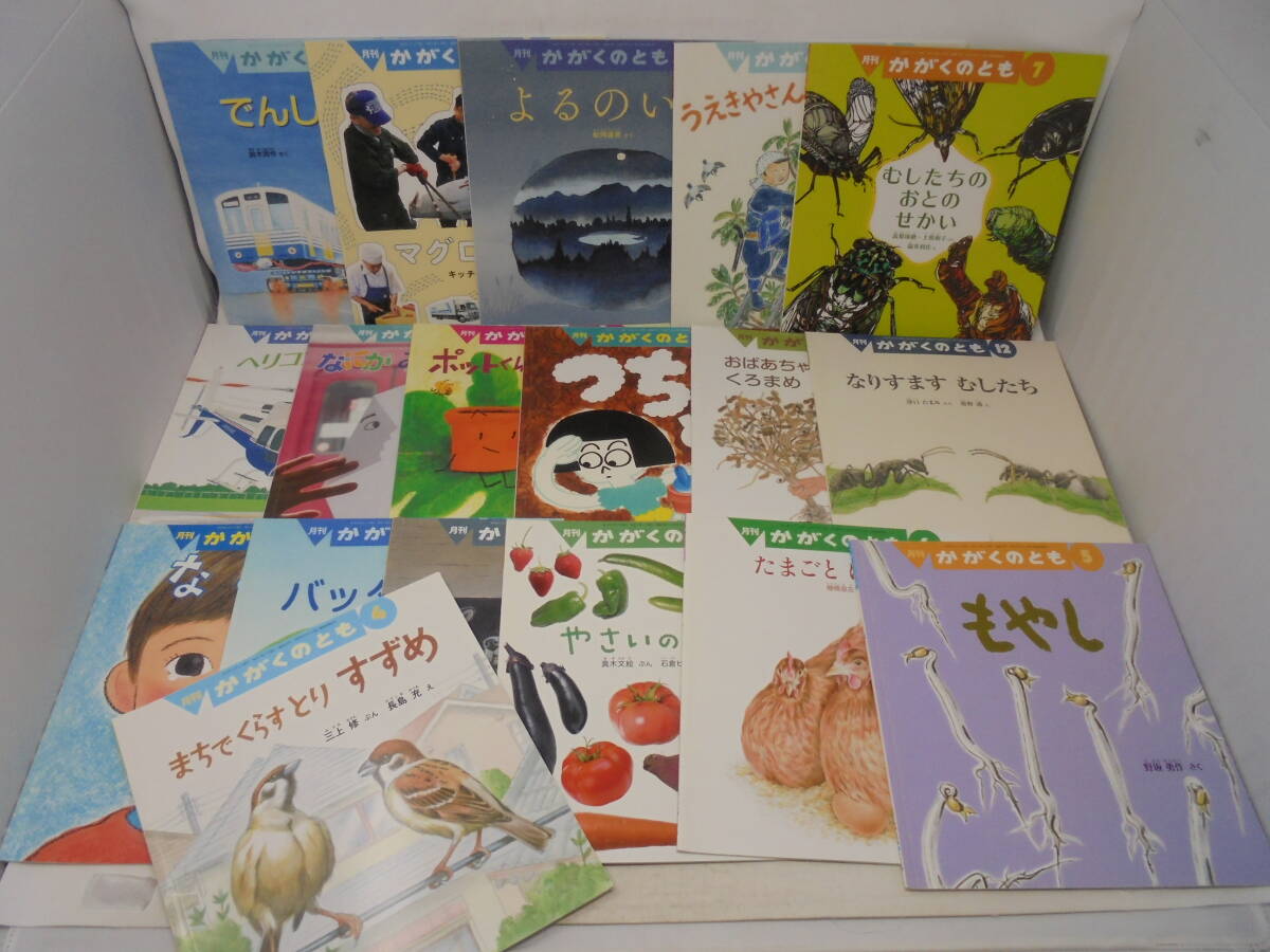 [ удача звук павильон книга с картинками ... kodomonotomo .... .. прочее 73 шт. комплект ]1994~2023 год выпуск год немного версия .... ............. др. 